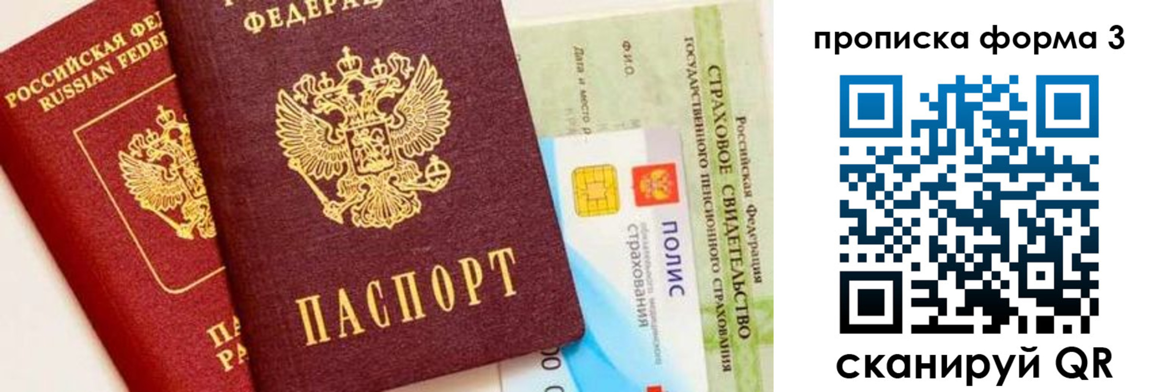 прописка для военкомата в Малгобеке
